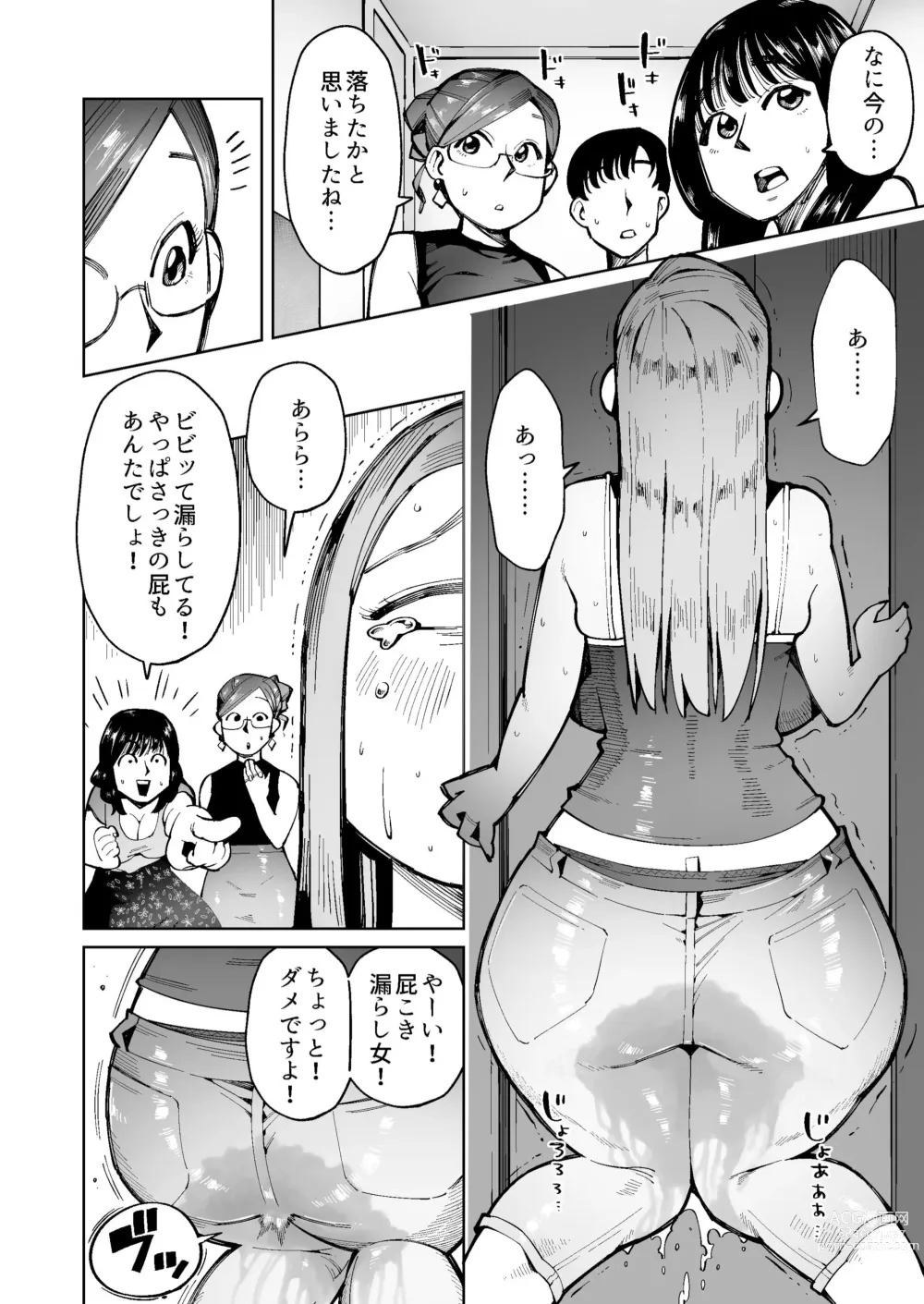 Page 7 of doujinshi 3 Nin no Hitodzuma ga Elevator ni Tojikomerarete Chakui Dappun