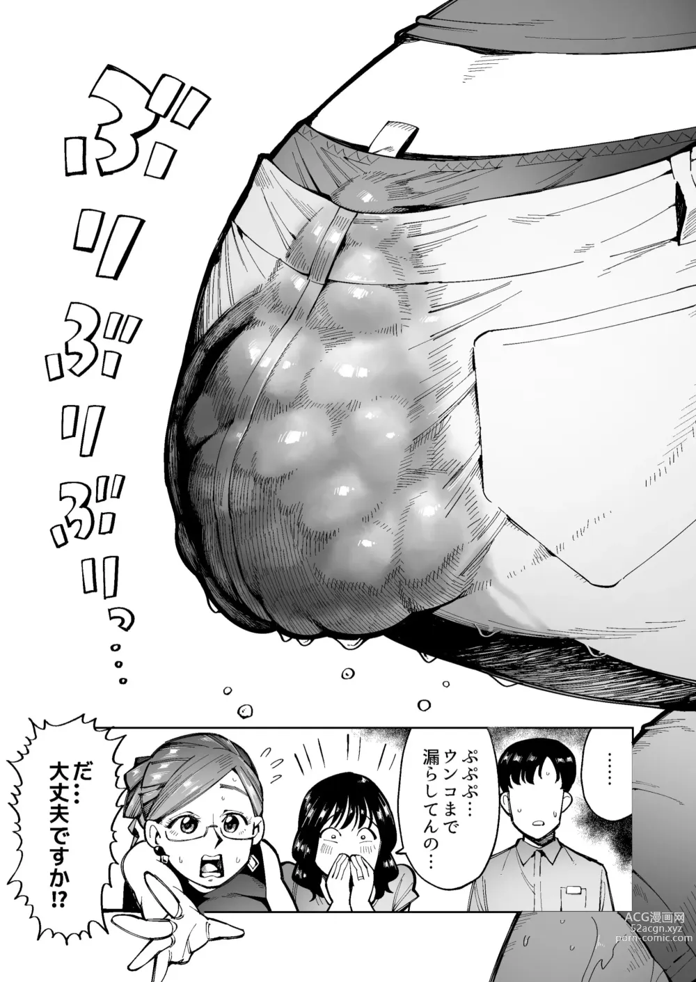 Page 8 of doujinshi 3 Nin no Hitodzuma ga Elevator ni Tojikomerarete Chakui Dappun