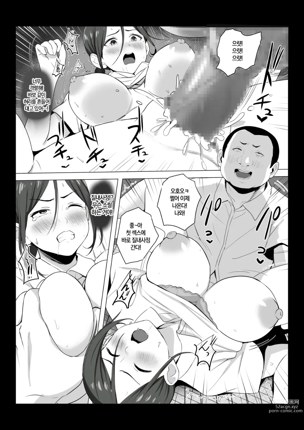 Page 21 of doujinshi 선생님은 화장실이 아니에요!
