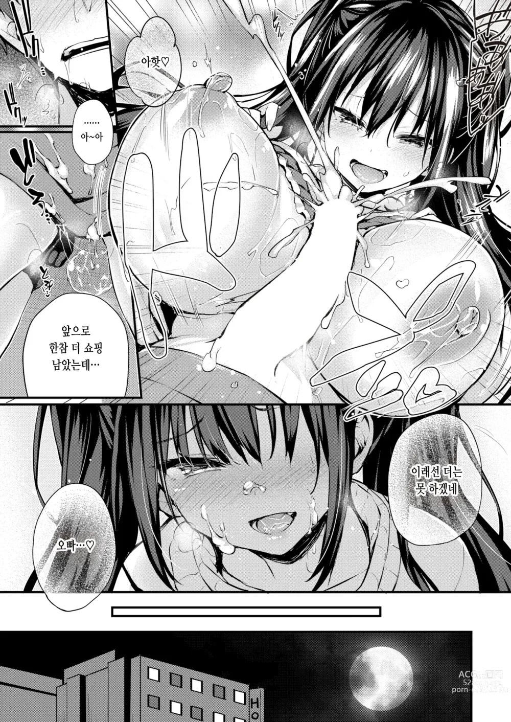 Page 10 of manga 좀 더 가르쳐 줄게♥