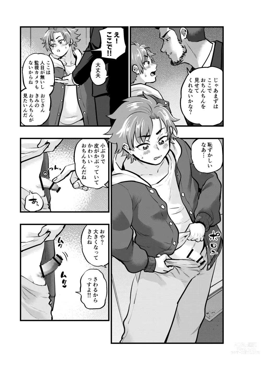 Page 5 of doujinshi Okane ni Tsurareru Choroi Boku