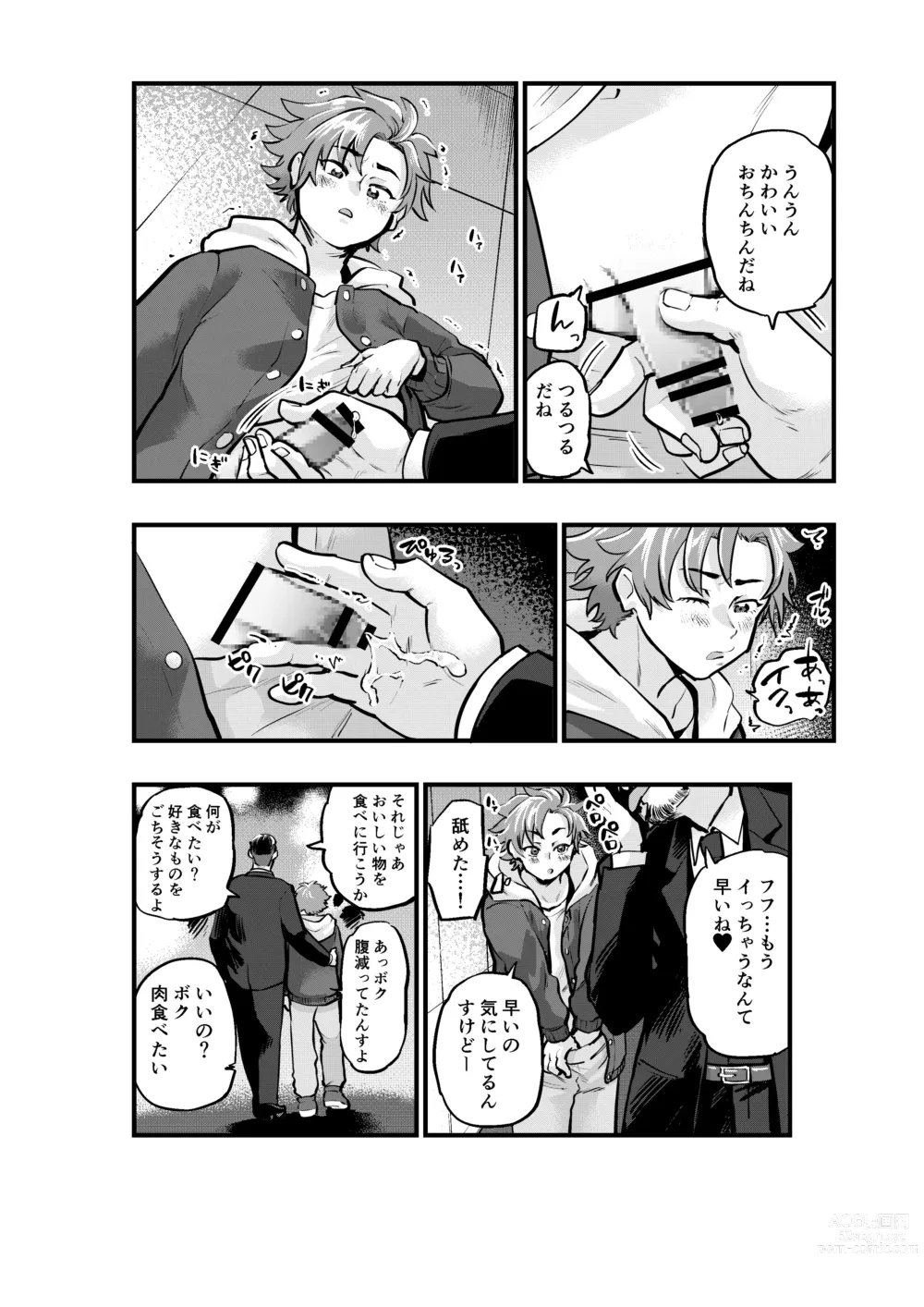Page 6 of doujinshi Okane ni Tsurareru Choroi Boku