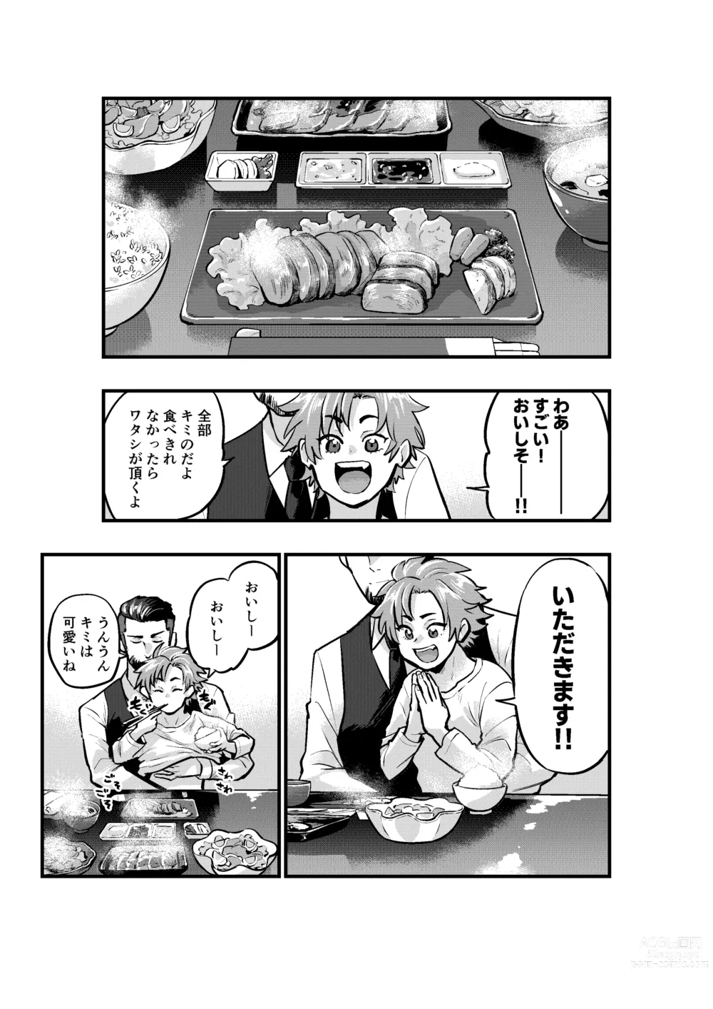 Page 7 of doujinshi Okane ni Tsurareru Choroi Boku