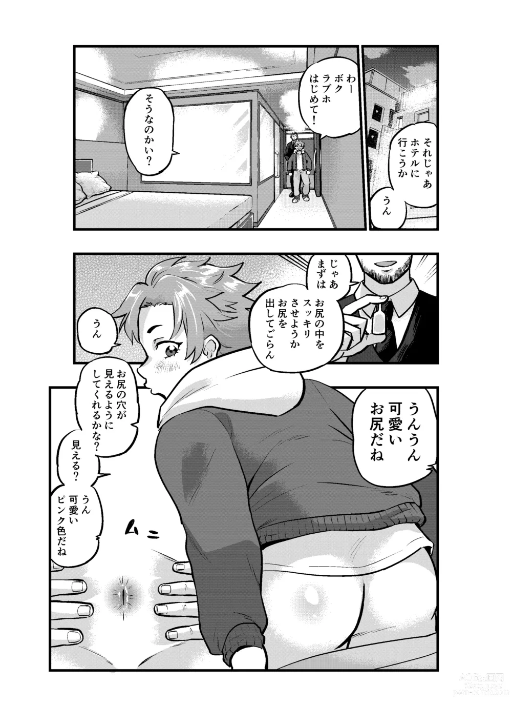 Page 9 of doujinshi Okane ni Tsurareru Choroi Boku