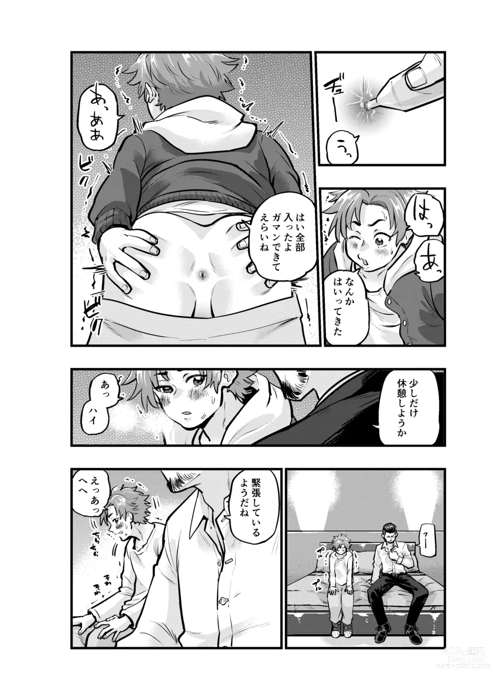 Page 10 of doujinshi Okane ni Tsurareru Choroi Boku