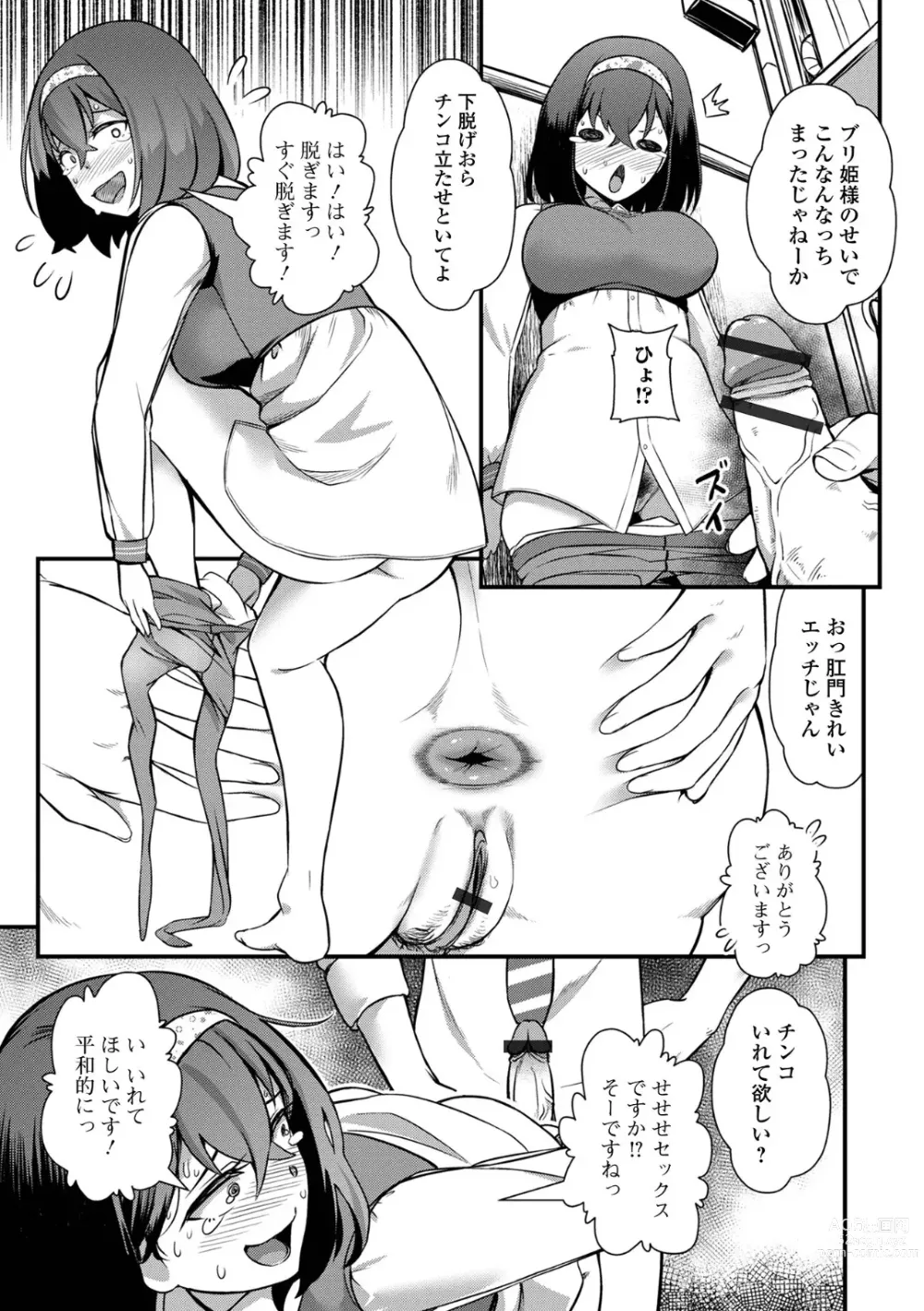 Page 31 of manga Ougon no Sonata XXX Sono Juunana