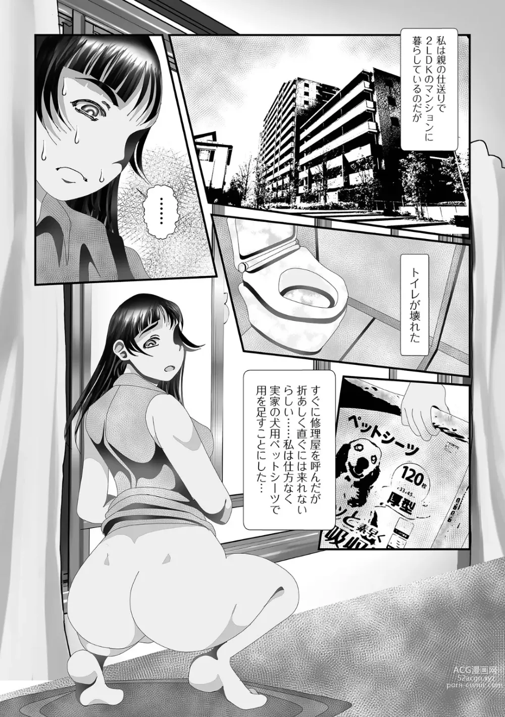 Page 36 of manga Ougon no Sonata XXX Sono Juunana