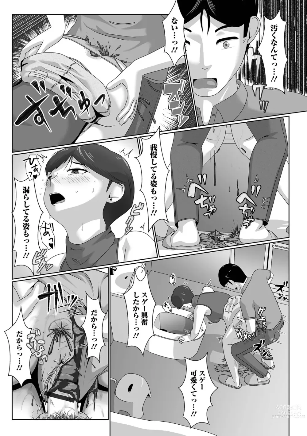 Page 79 of manga Ougon no Sonata XXX Sono Juunana
