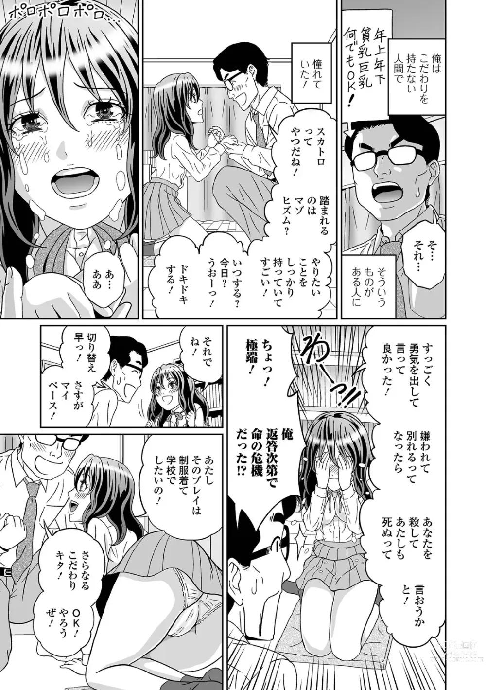 Page 85 of manga Ougon no Sonata XXX Sono Juunana