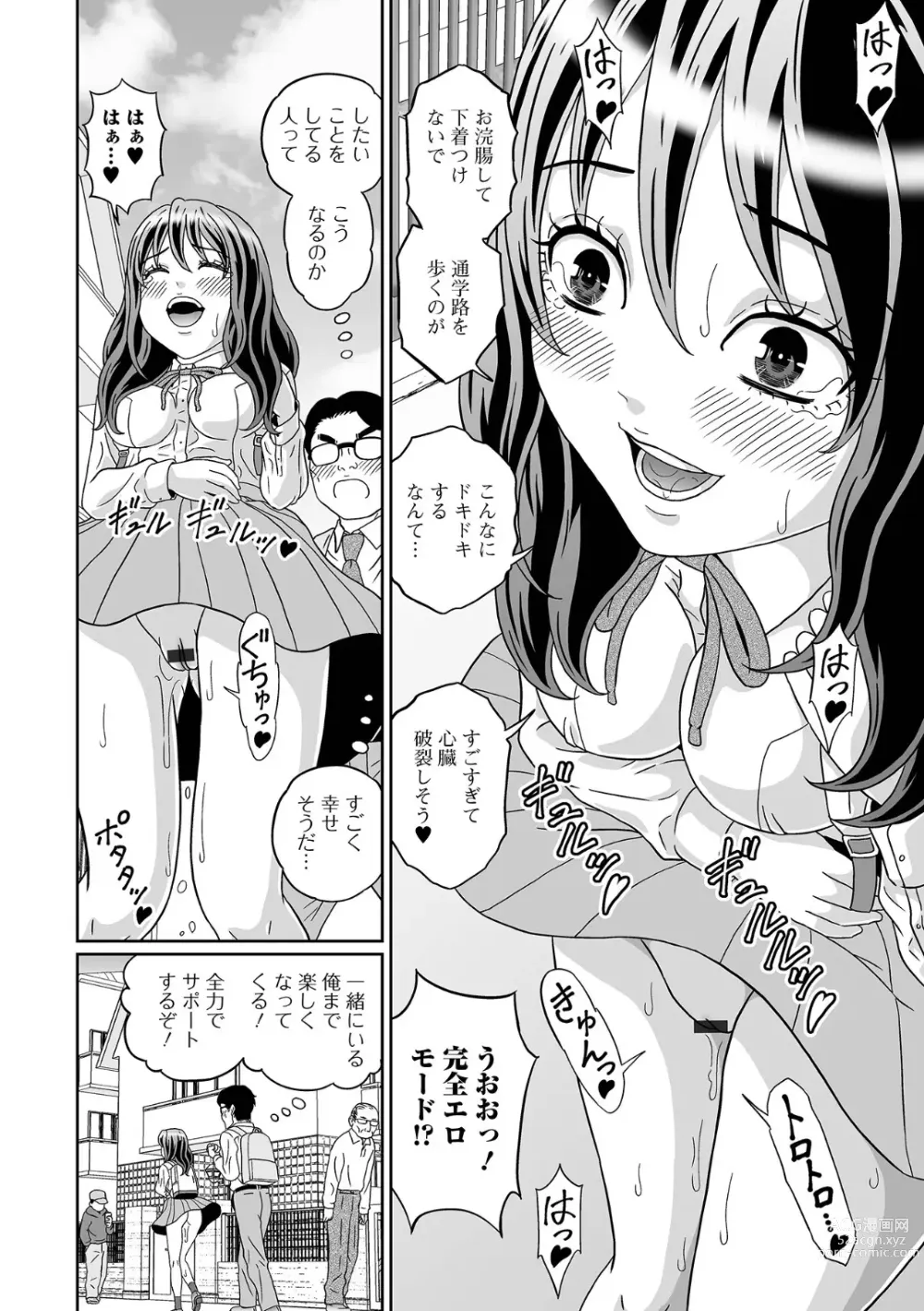 Page 88 of manga Ougon no Sonata XXX Sono Juunana