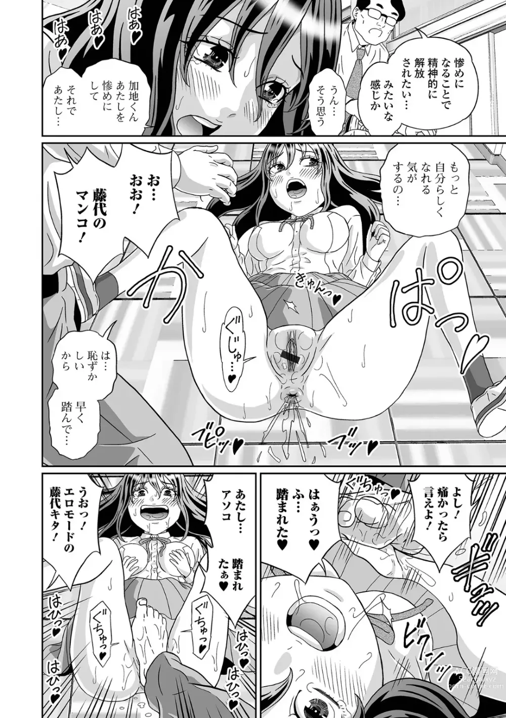 Page 94 of manga Ougon no Sonata XXX Sono Juunana
