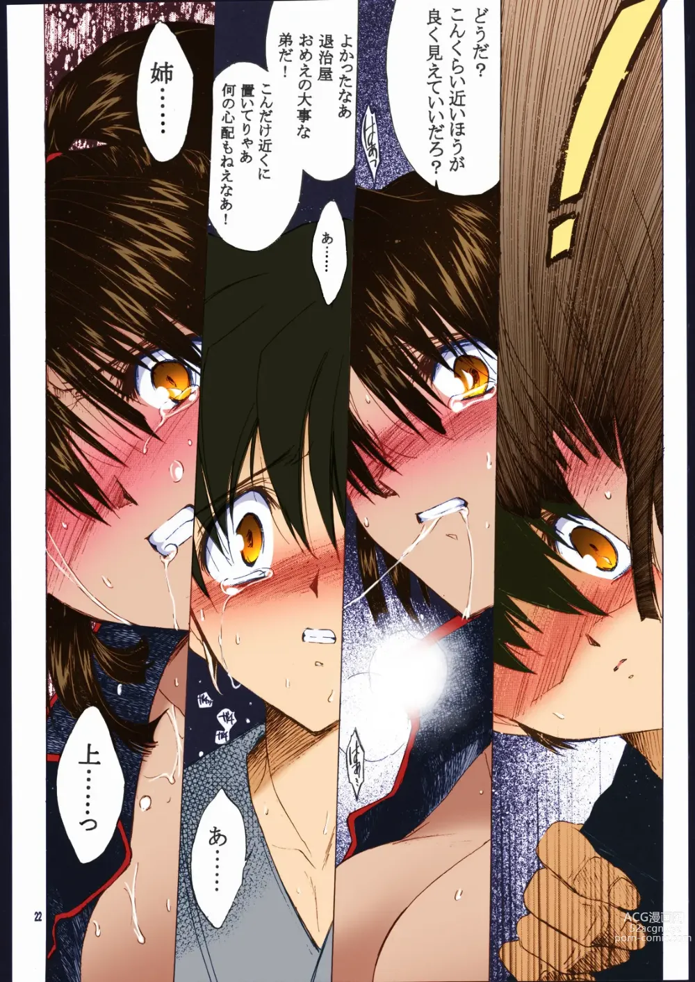 Page 22 of doujinshi HOW TO SHED THE BLOOD OF INNOCENCE