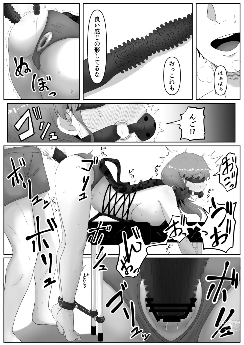 Page 24 of doujinshi Shiriana Benjo