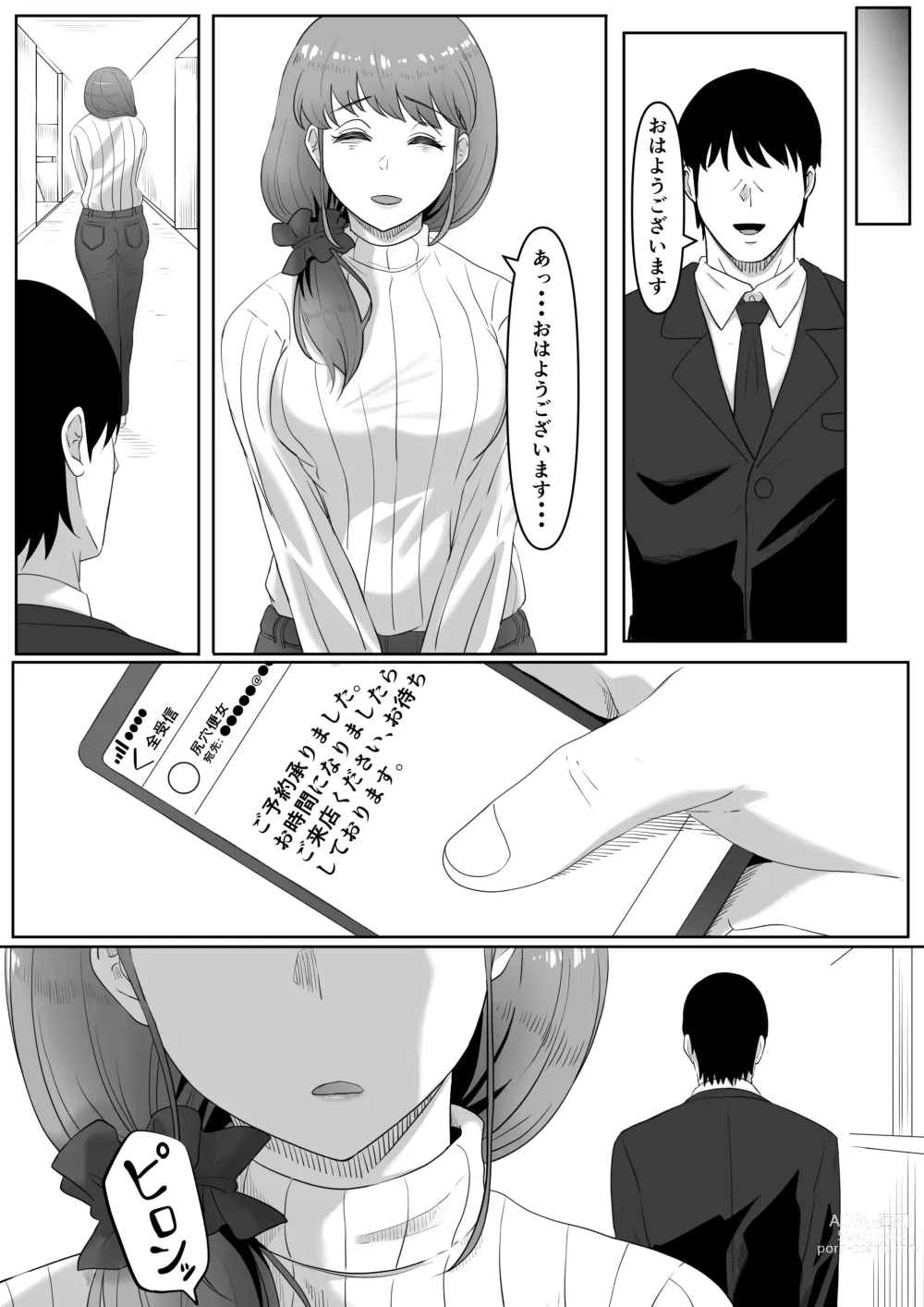 Page 46 of doujinshi Shiriana Benjo