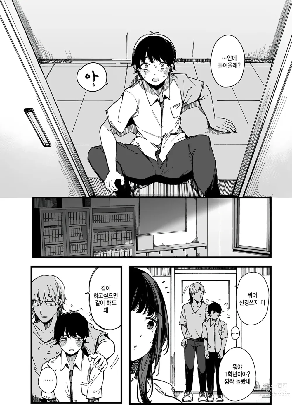 Page 10 of manga Machisi Musume mo Utsuroi ni