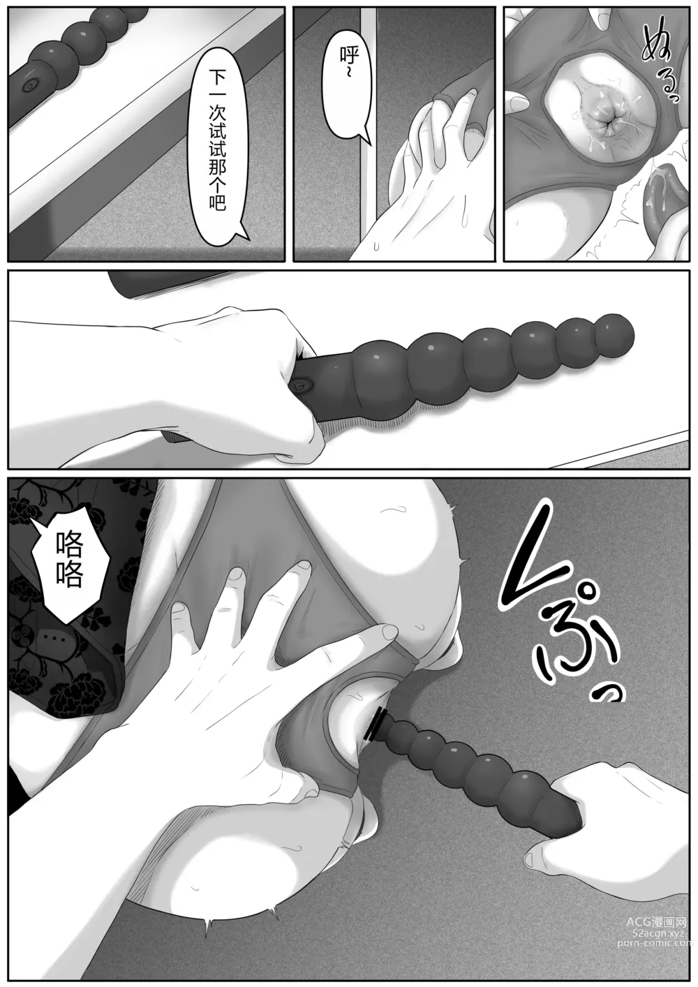 Page 21 of doujinshi Shiriana Benjo