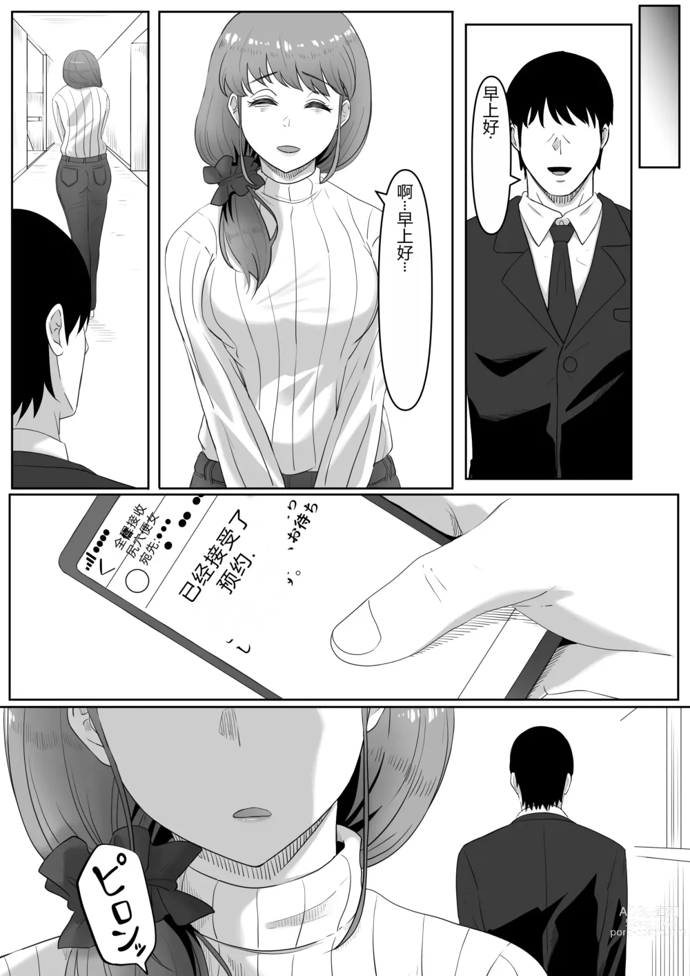 Page 46 of doujinshi Shiriana Benjo