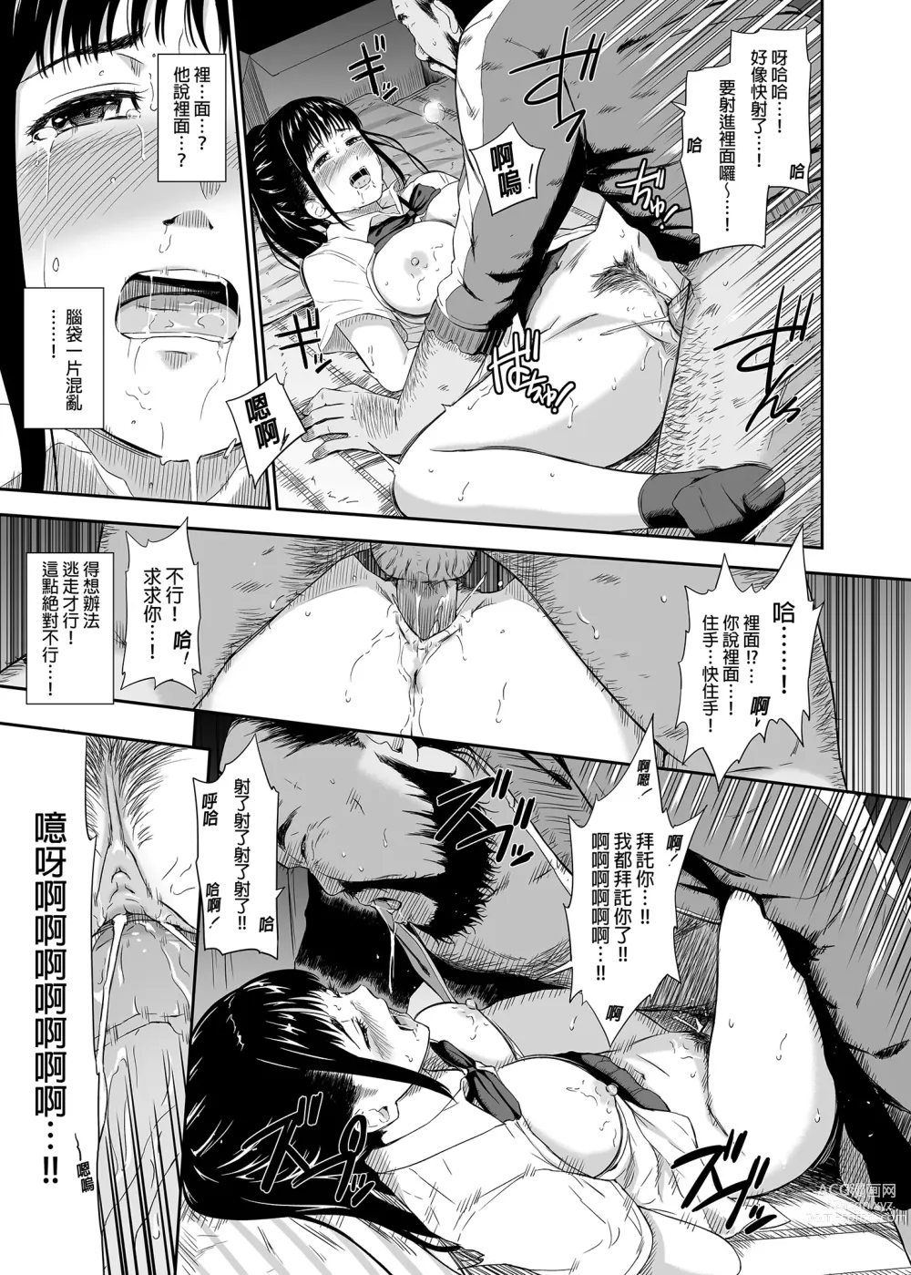 Page 29 of doujinshi 流浪者之村I (decensored)