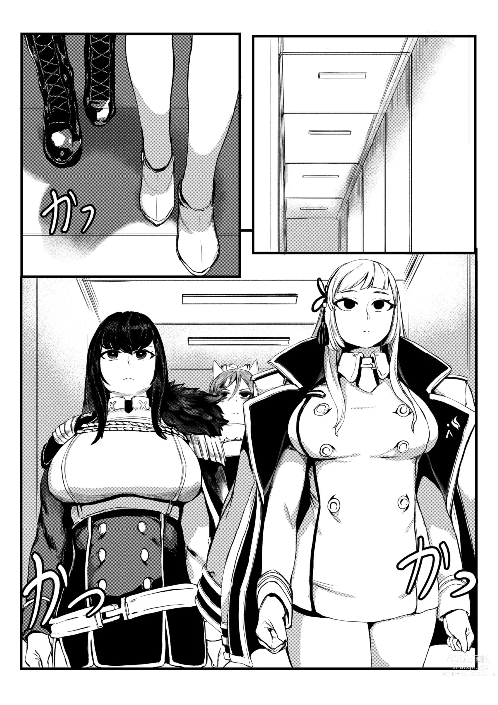 Page 3 of doujinshi Invincible Dragon #2