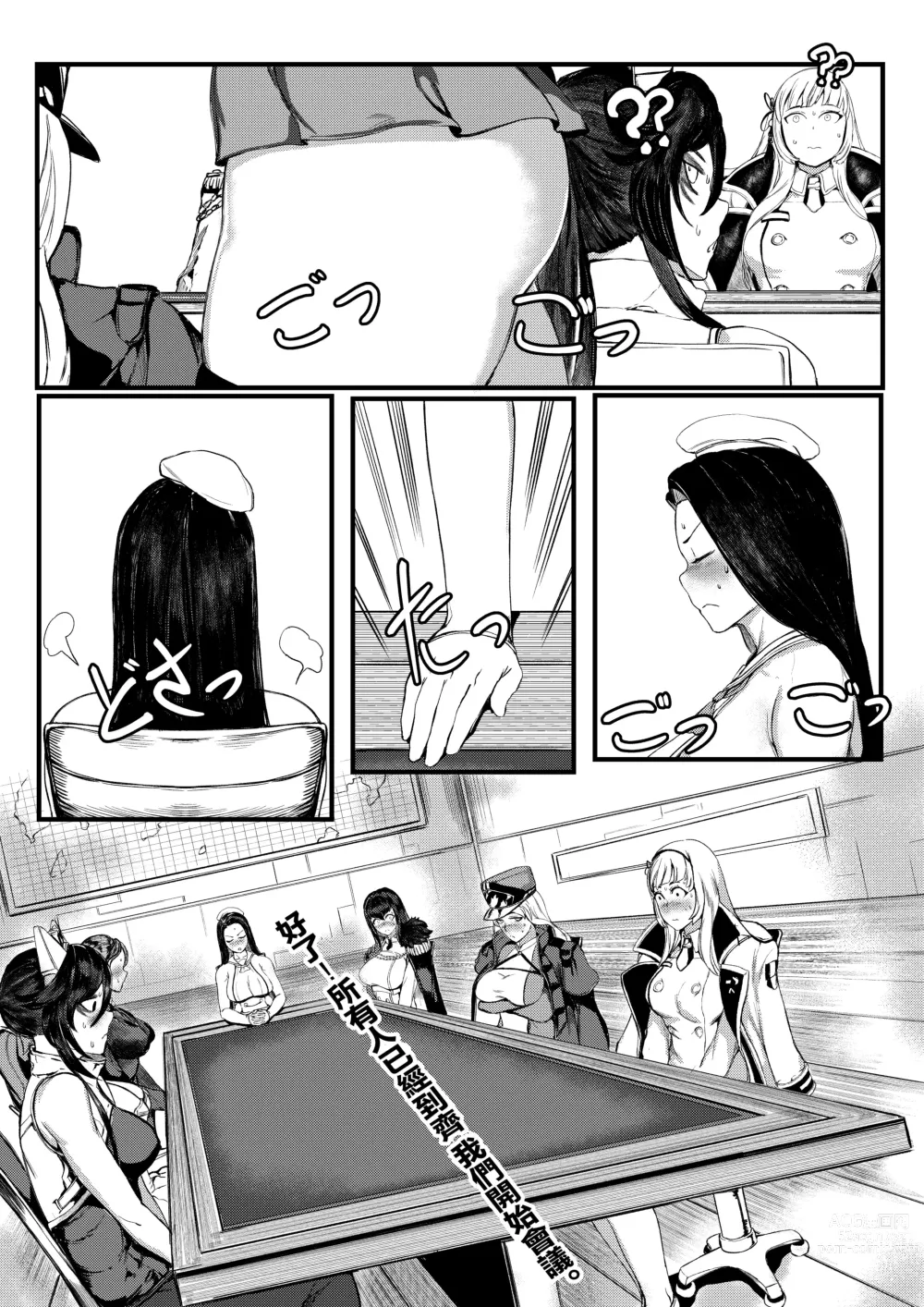 Page 8 of doujinshi Invincible Dragon #2
