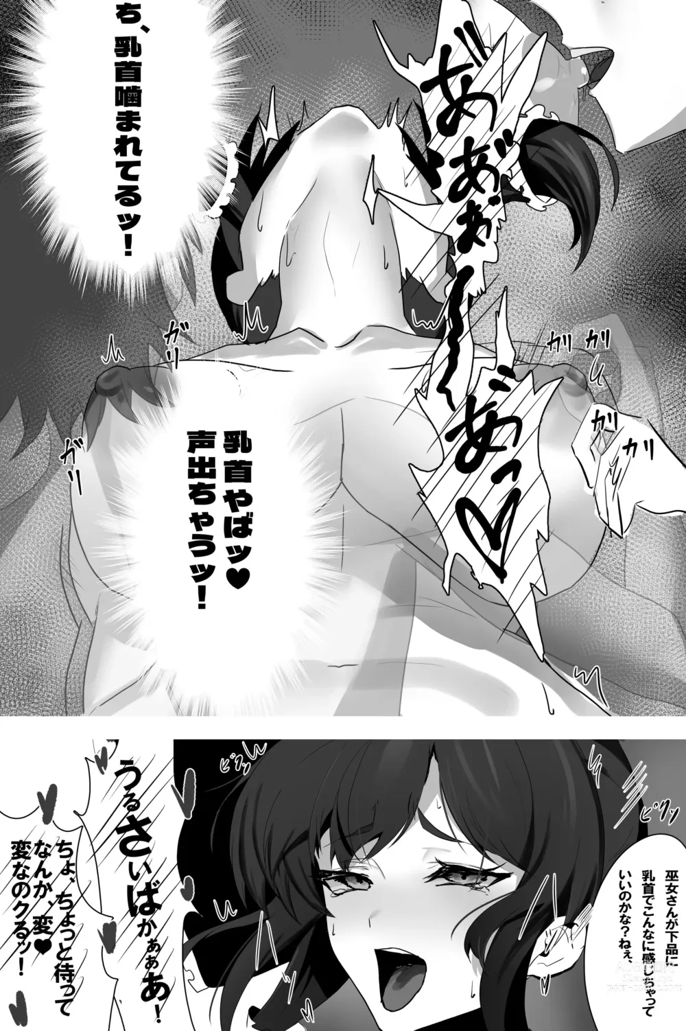 Page 7 of doujinshi Kyonyuu Miko ni  Manko Tsukawasete Morau Hanashi