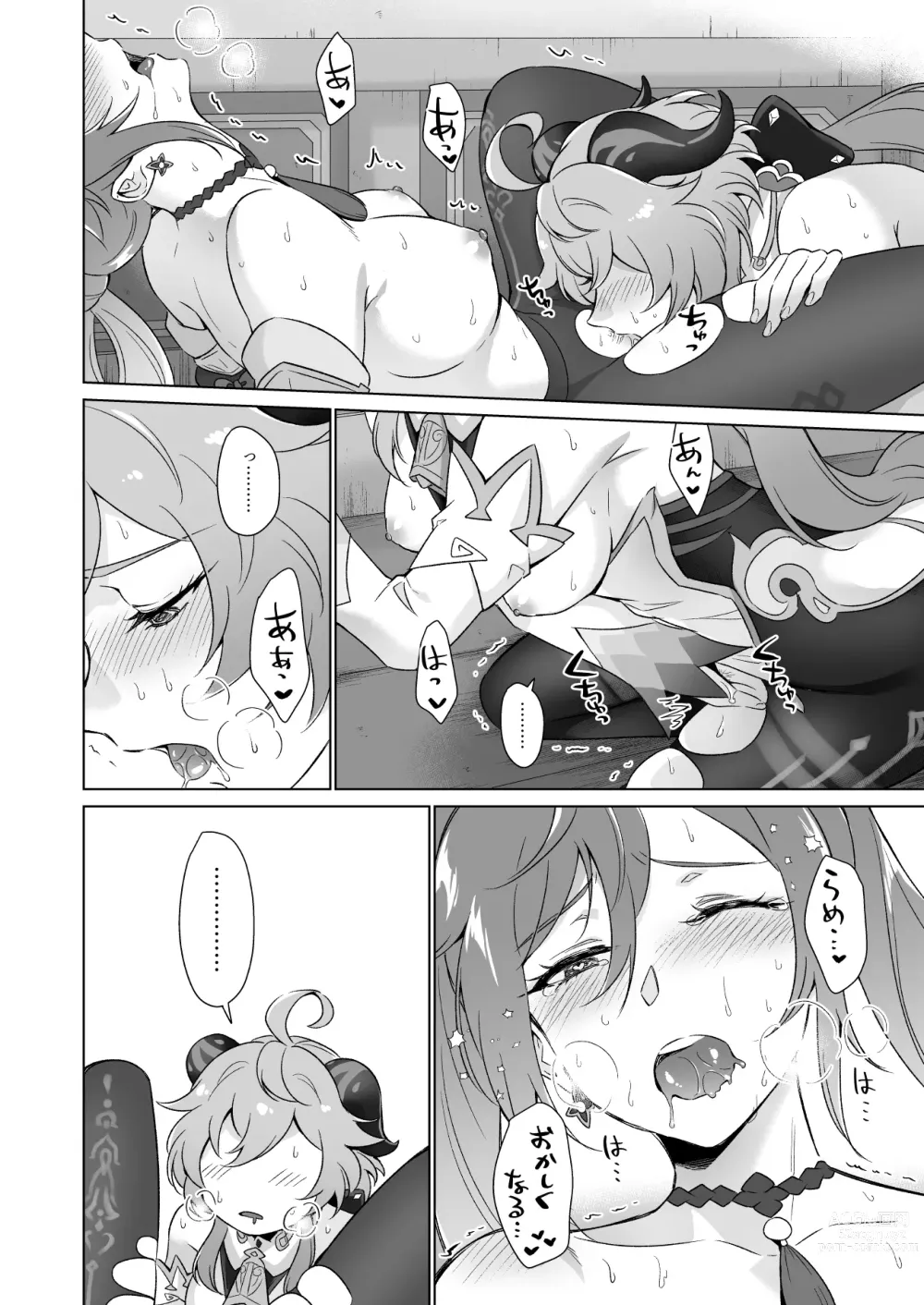 Page 27 of doujinshi Ecchi desu yo Keqing-san!