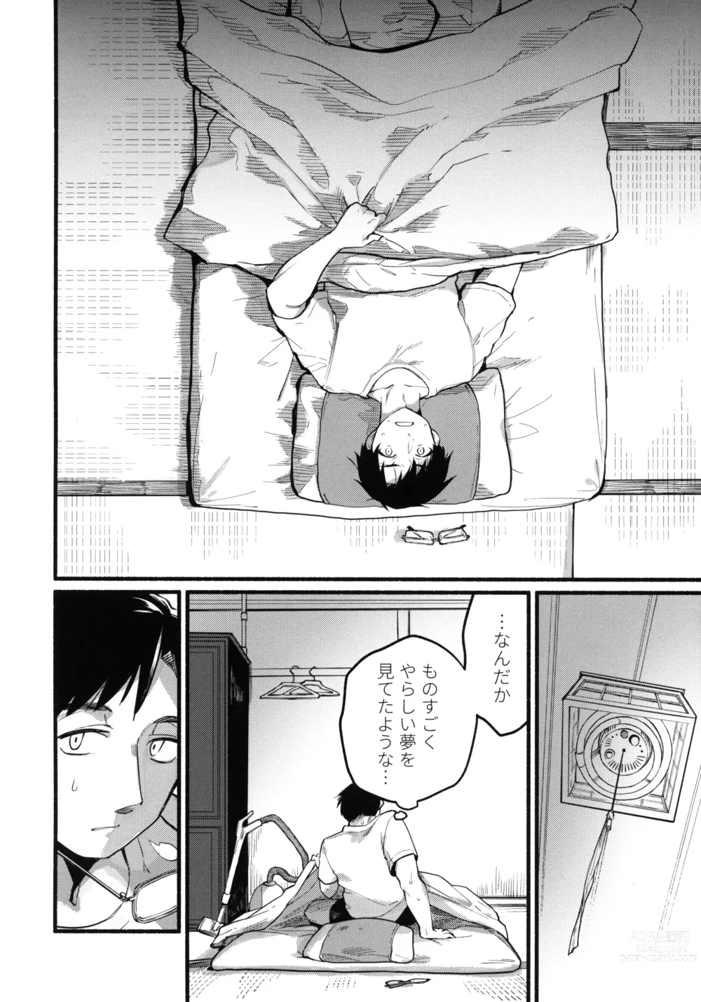 Page 21 of doujinshi Natsuyasumi wa Jingei Onee-chan to