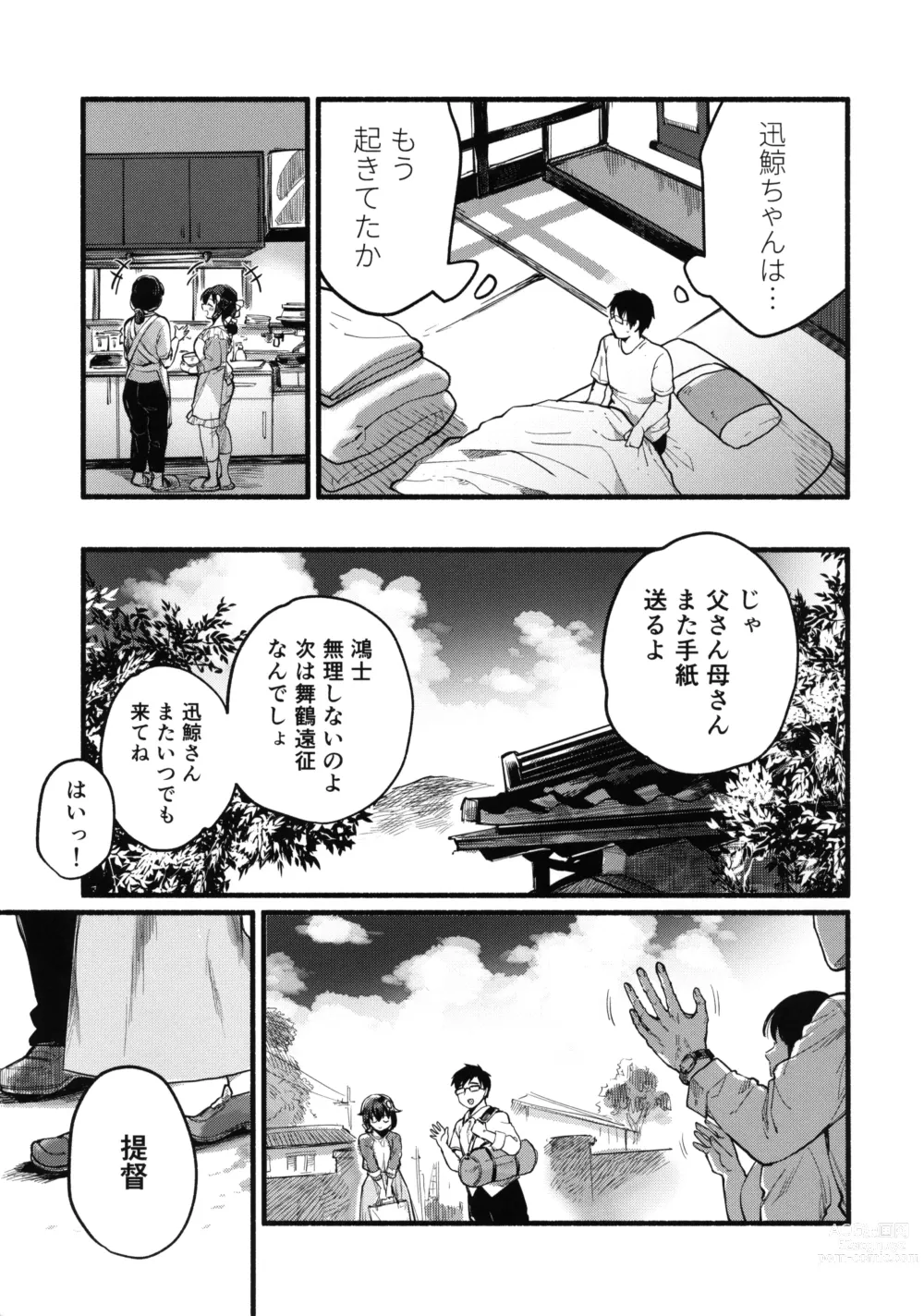 Page 22 of doujinshi Natsuyasumi wa Jingei Onee-chan to