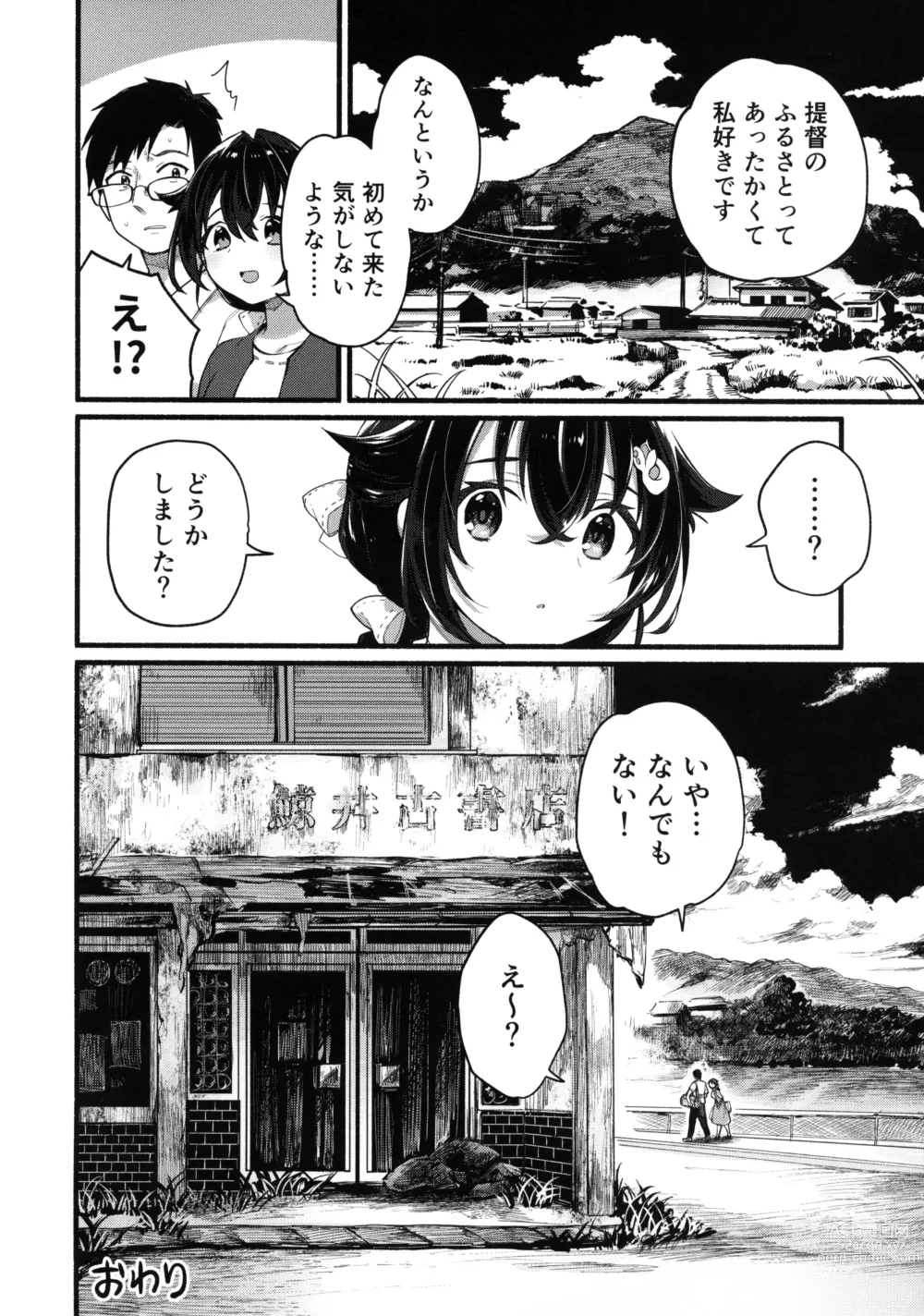 Page 23 of doujinshi Natsuyasumi wa Jingei Onee-chan to