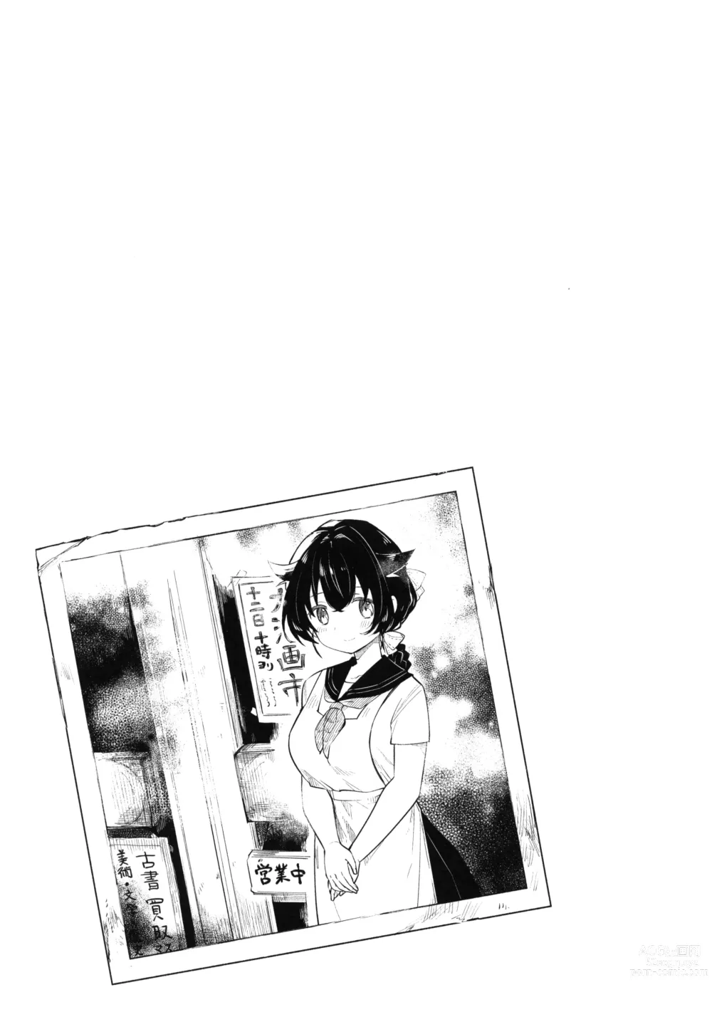 Page 24 of doujinshi Natsuyasumi wa Jingei Onee-chan to