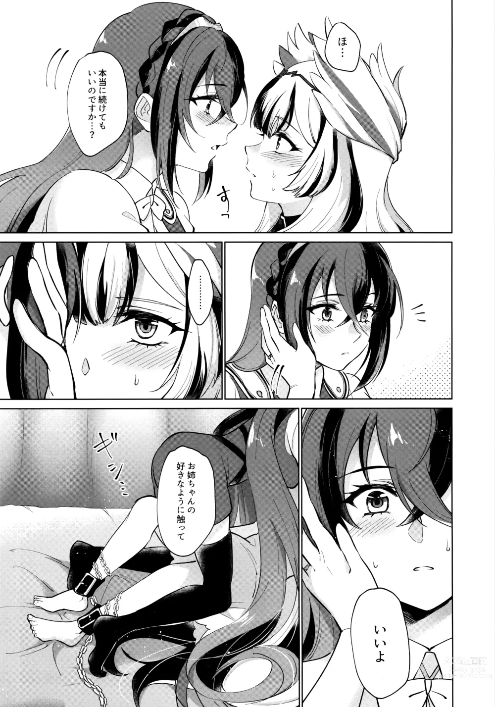 Page 14 of doujinshi Aisuru, Manazashi