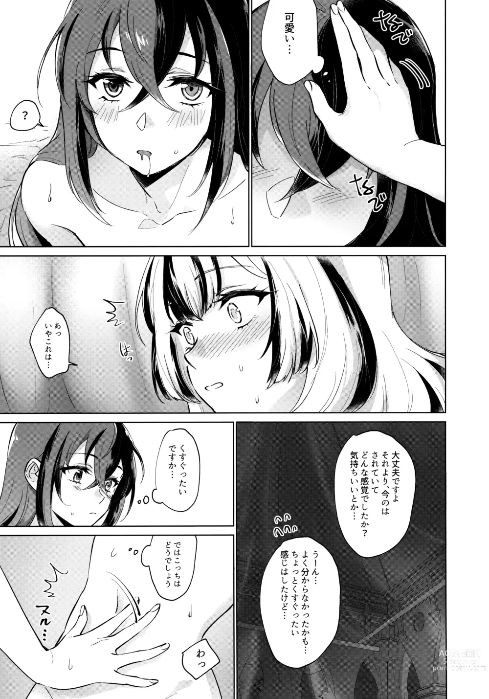 Page 18 of doujinshi Aisuru, Manazashi