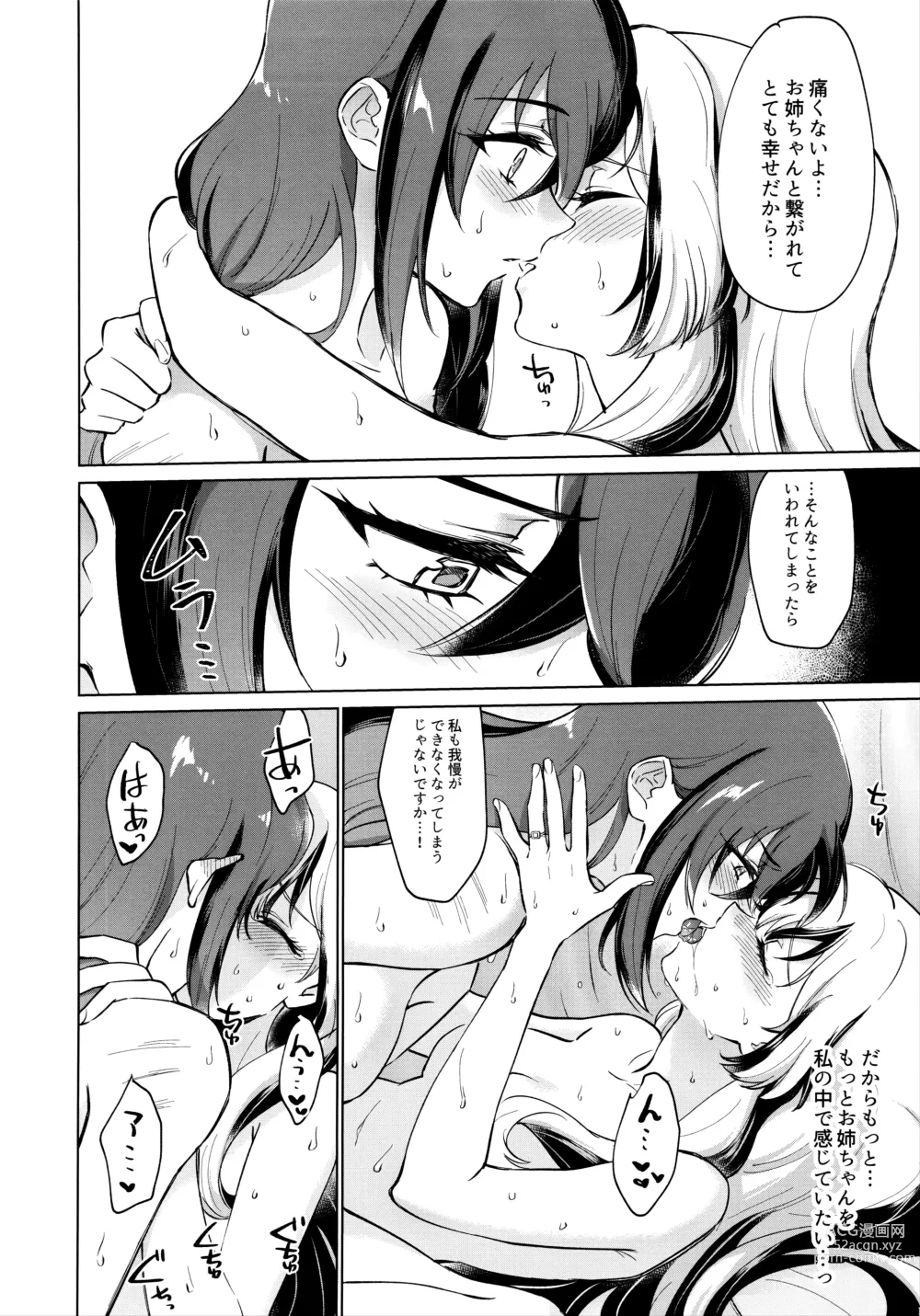 Page 29 of doujinshi Aisuru, Manazashi