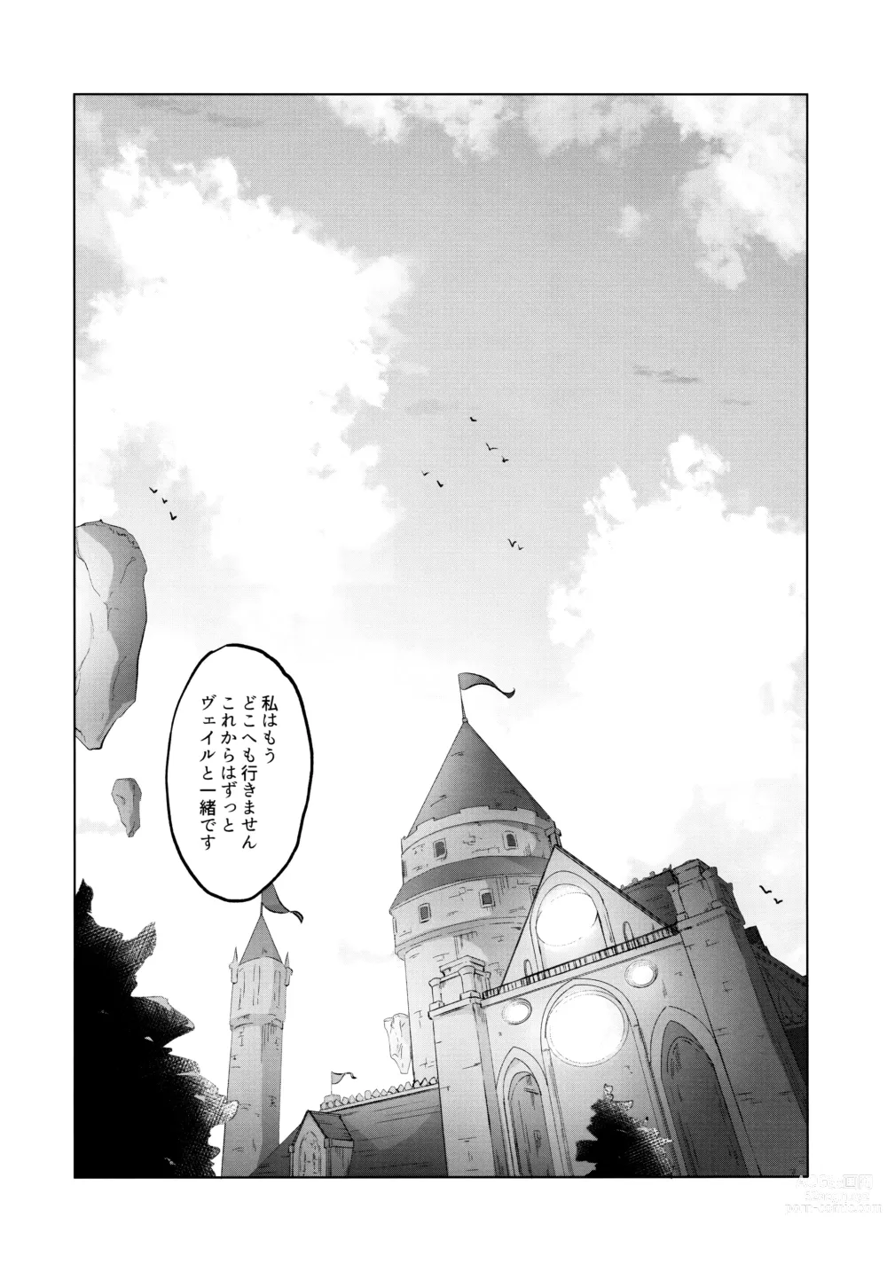 Page 4 of doujinshi Aisuru, Manazashi