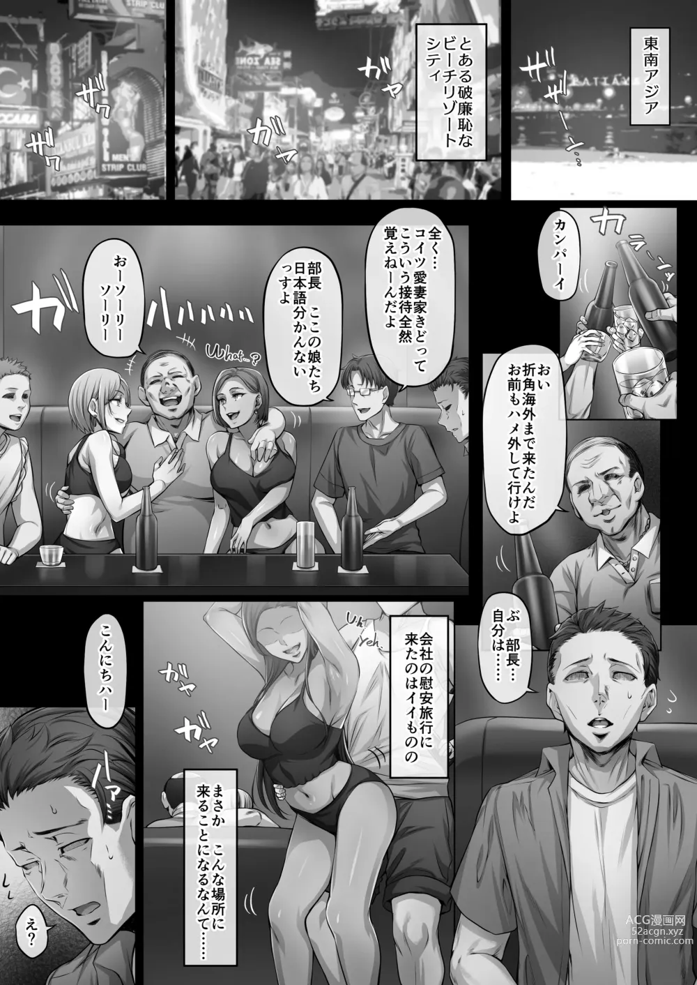 Page 4 of doujinshi Kajitsu4
