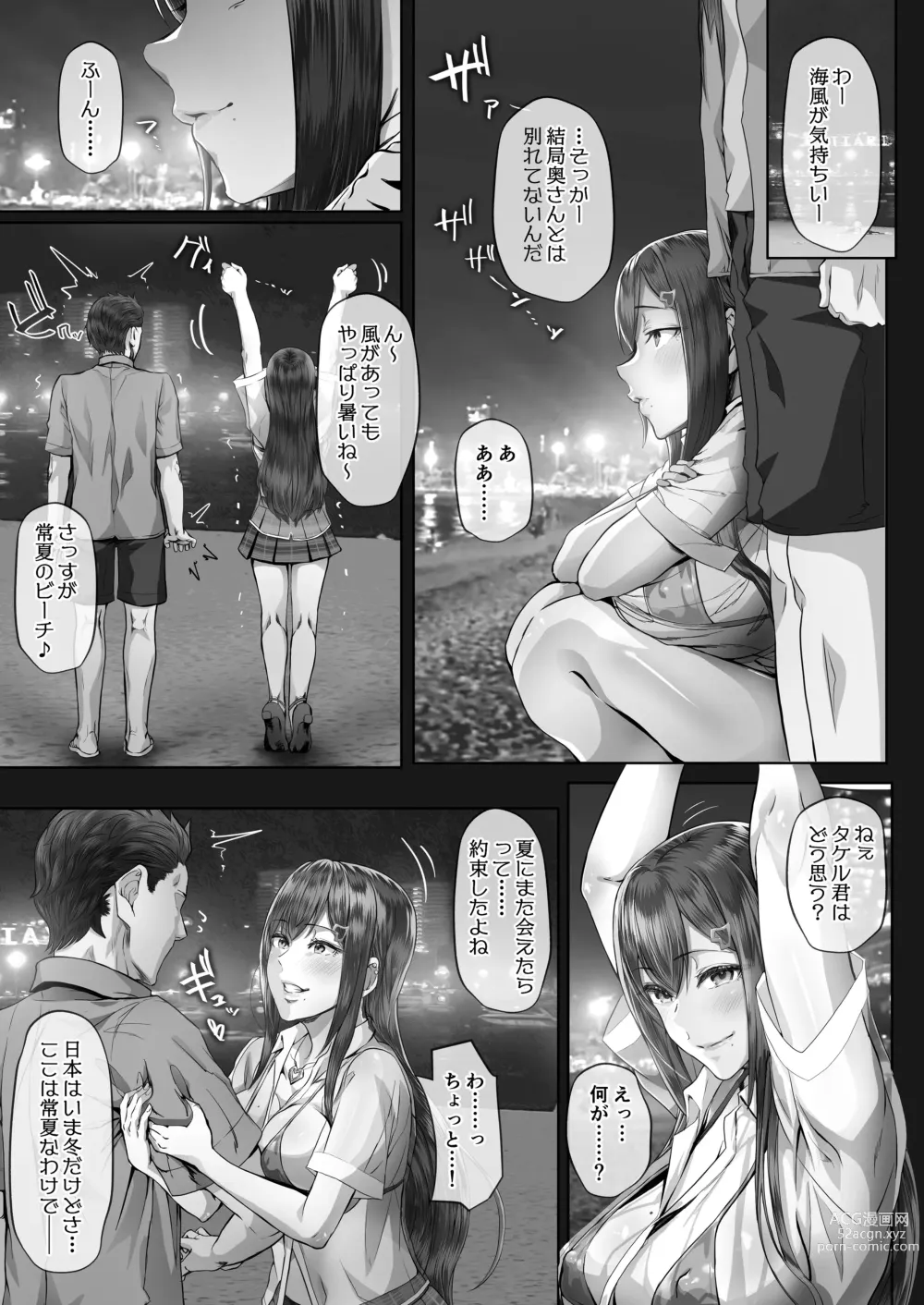 Page 8 of doujinshi Kajitsu4