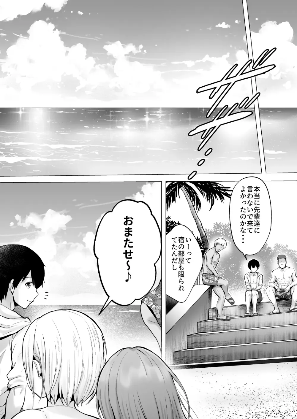 Page 15 of doujinshi Soshite Kyou mo Moteasobareru 2 ~Circle Umi Gasshuku Hen~