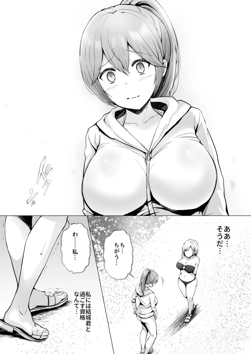 Page 22 of doujinshi Soshite Kyou mo Moteasobareru 2 ~Circle Umi Gasshuku Hen~