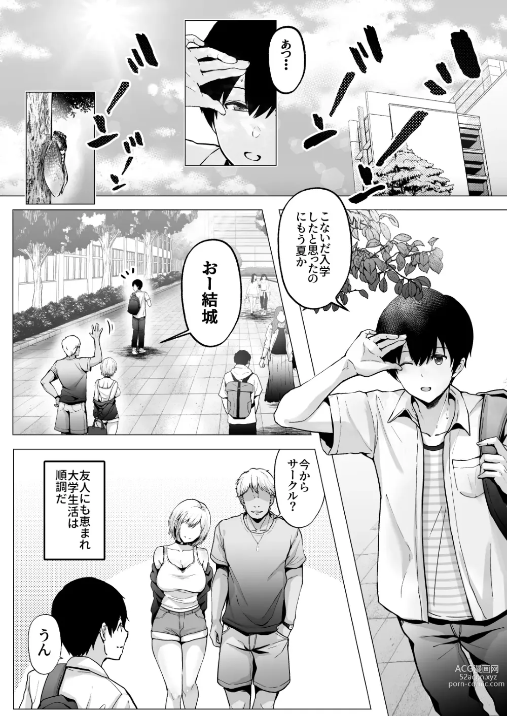 Page 6 of doujinshi Soshite Kyou mo Moteasobareru 2 ~Circle Umi Gasshuku Hen~