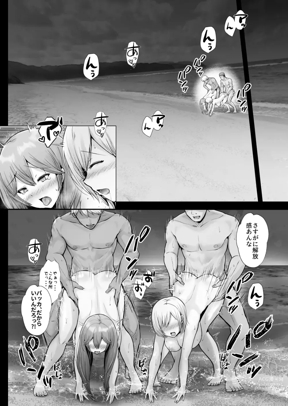 Page 53 of doujinshi Soshite Kyou mo Moteasobareru 2 ~Circle Umi Gasshuku Hen~