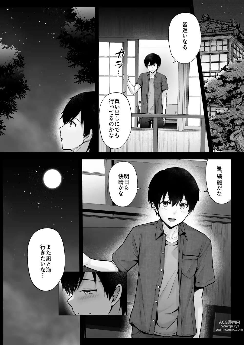 Page 59 of doujinshi Soshite Kyou mo Moteasobareru 2 ~Circle Umi Gasshuku Hen~