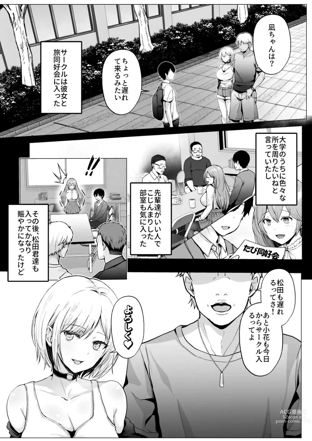 Page 7 of doujinshi Soshite Kyou mo Moteasobareru 2 ~Circle Umi Gasshuku Hen~