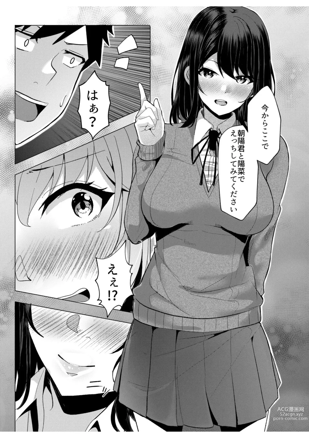 Page 19 of manga Gal Dakumi ~Iede Shojo to no Hamemakuri Dousei Sex~ 7