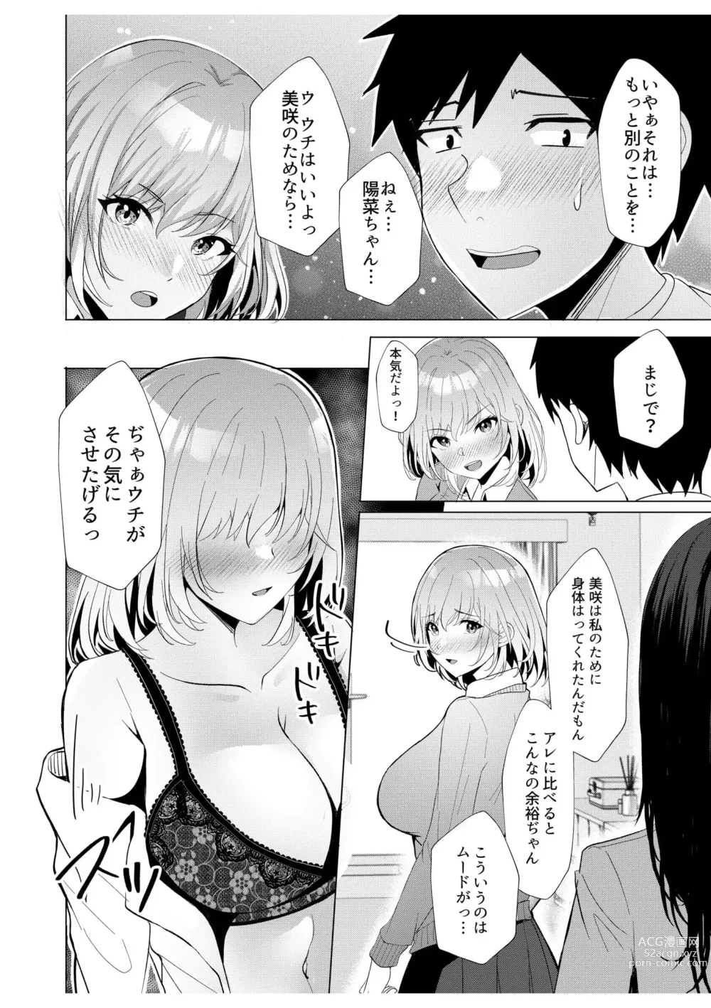Page 20 of manga Gal Dakumi ~Iede Shojo to no Hamemakuri Dousei Sex~ 7