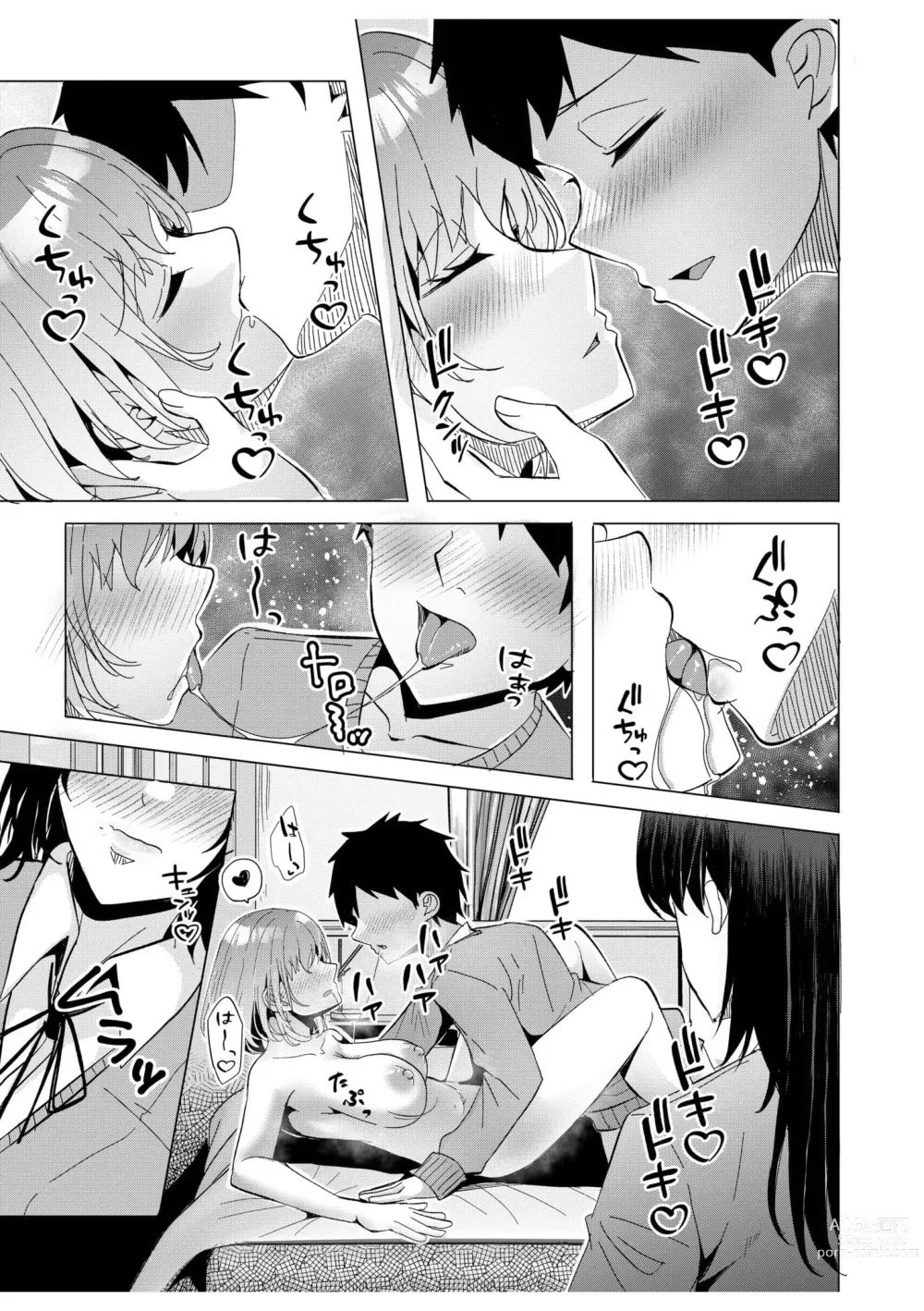 Page 23 of manga Gal Dakumi ~Iede Shojo to no Hamemakuri Dousei Sex~ 7