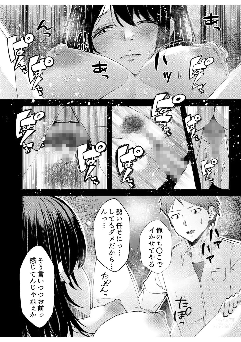 Page 8 of manga Gal Dakumi ~Iede Shojo to no Hamemakuri Dousei Sex~ 7