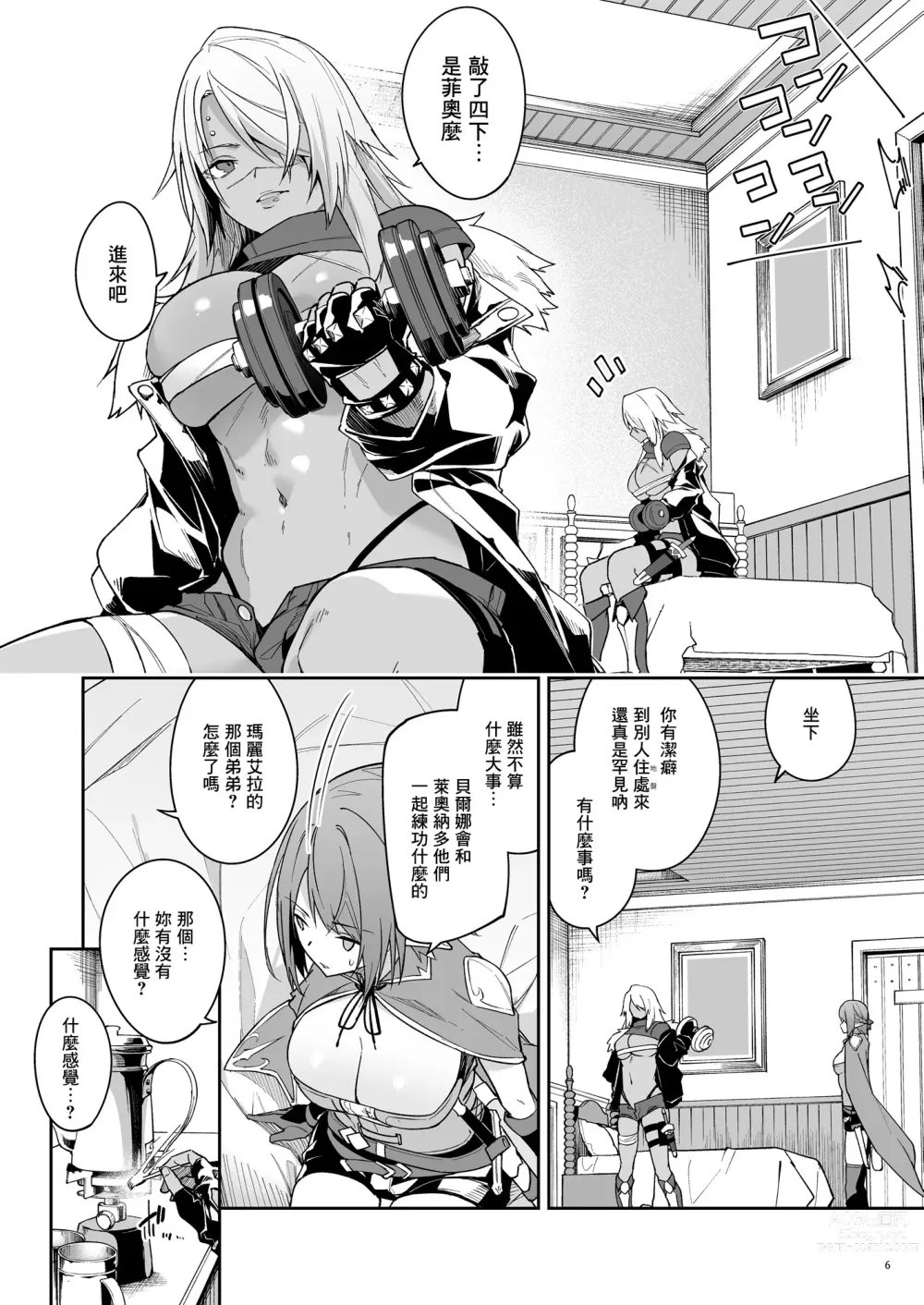 Page 8 of doujinshi Goblin kara Hajimeru Sekai Seifuku 2
