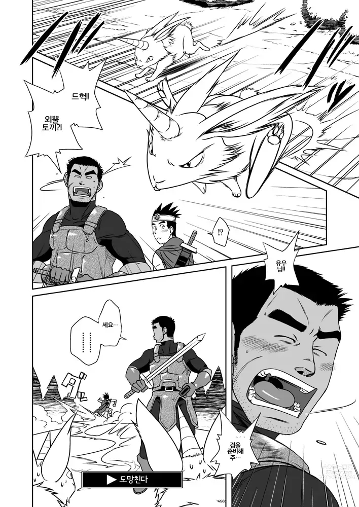 Page 11 of doujinshi PARO QUE