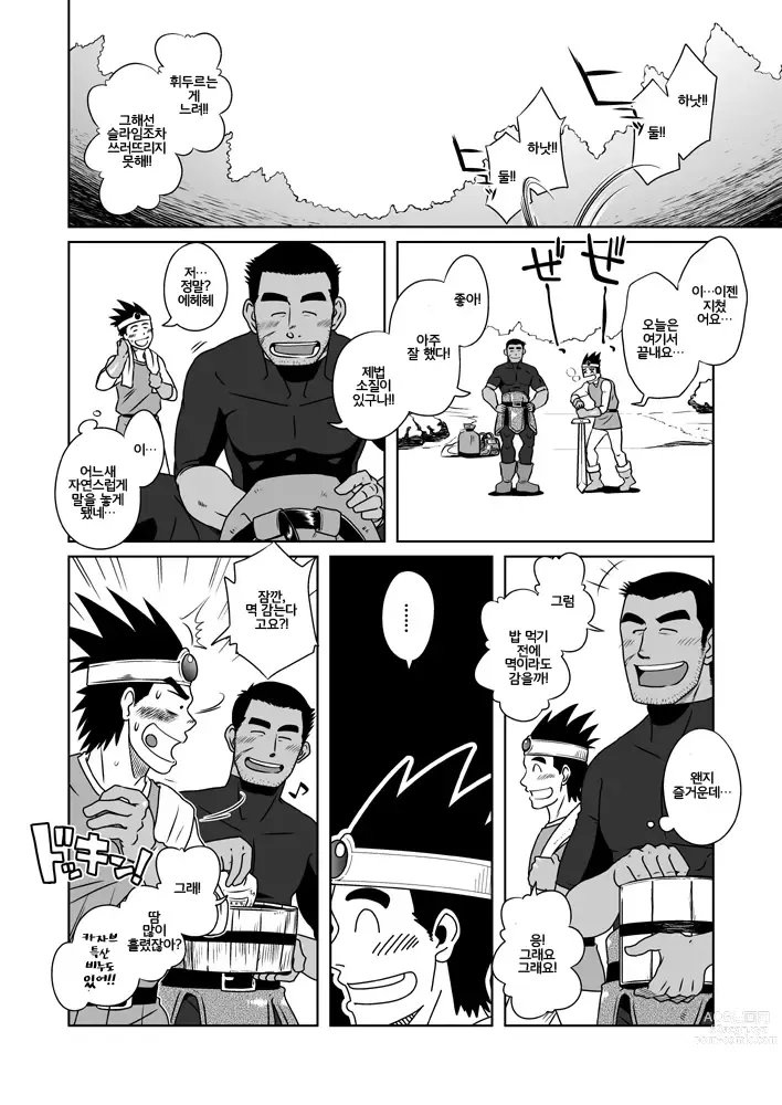 Page 15 of doujinshi PARO QUE