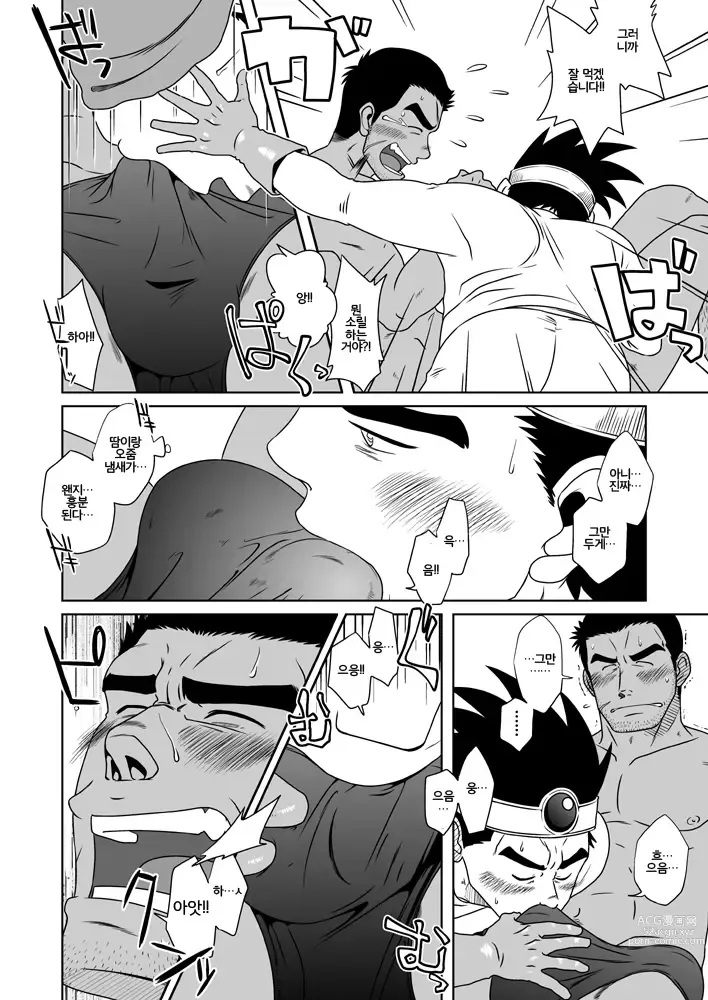 Page 27 of doujinshi PARO QUE